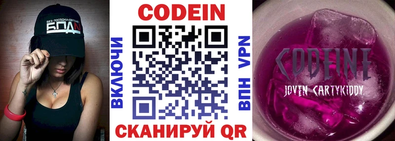 Кодеиновый сироп Lean напиток Lean (лин)  Купить где  Разумное 