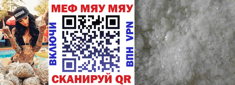 МЕФ mephedrone  Купить  Разумное 