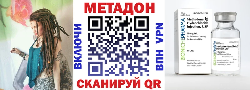 МЕТАДОН кристалл  Купить  Разумное